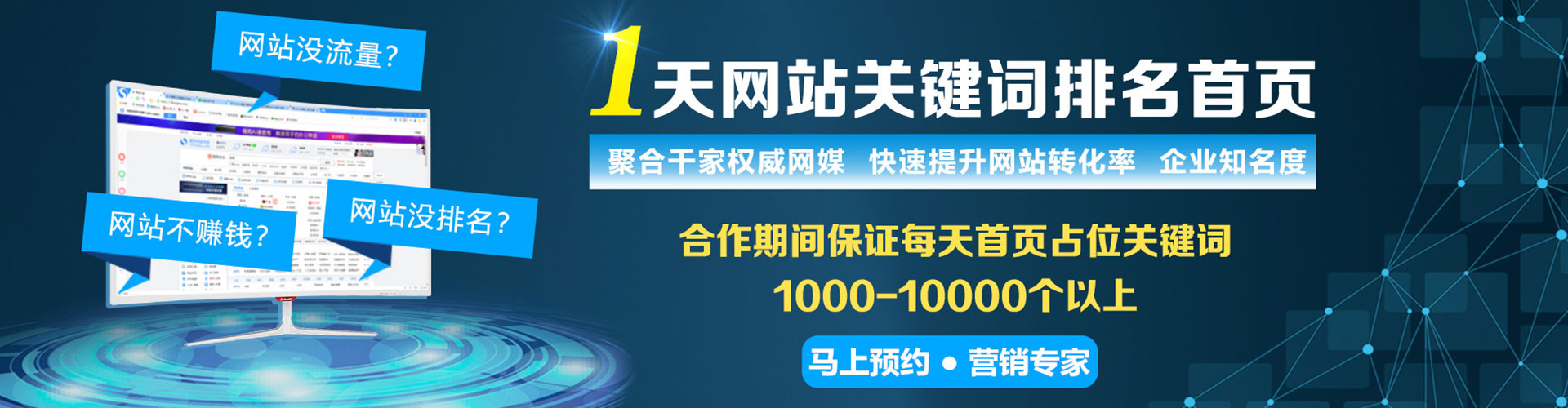 成县信息流优化